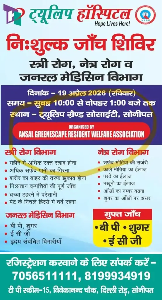 Free Screening Camp